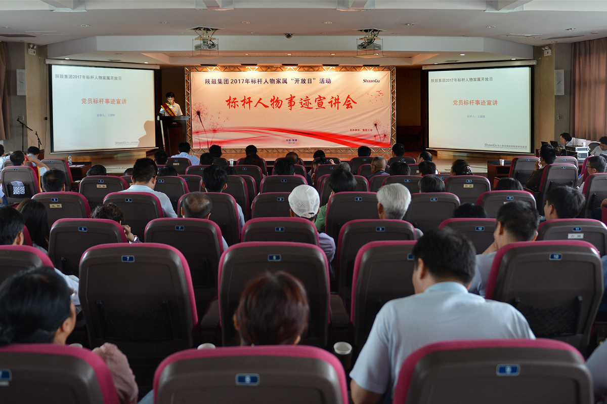 弘扬楷模力量 深入共创共享 凝心聚力 助推GA黄金甲新发展