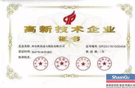 GA黄金甲动力陆续十年获得国度级高新技术企业认定