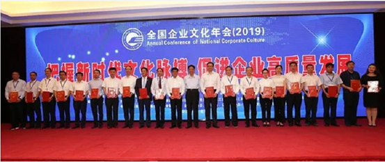 GA黄金甲集团荣获“全国企业文化优良成就”一等奖