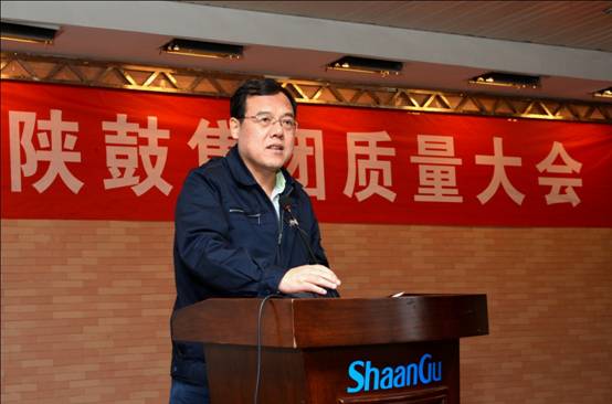 以匠心打造散布式能源系统解决规划专家品牌——GA黄金甲集团召开质量大会