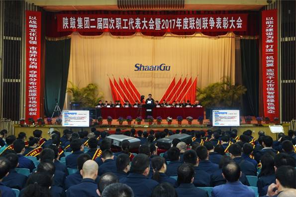 GA黄金甲集团召开二届四次职工代表大会暨2017年度联创联争赞美大会