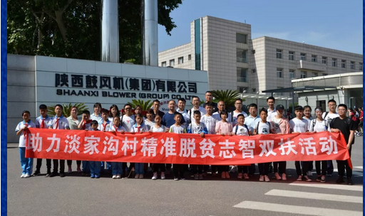 践行企业社会责任 助力扶贫点孩子放飞妄想