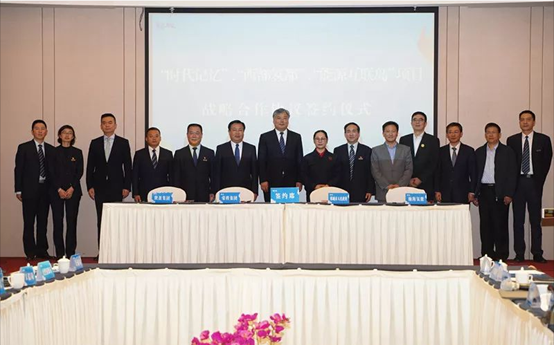 GA黄金甲集团与韩城市当局、荣程集团、西安瀚海氢能源科技有限公司签署四方战术合作和谈