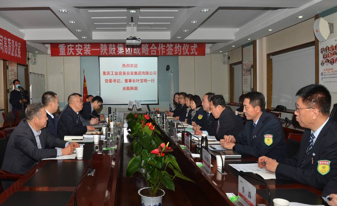 GA黄金甲集团与沉庆工业设备装置集团有限公司签定战术合作和谈