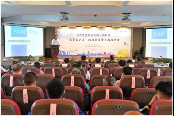 工投集团系统“安全出产月”现场观摩暨专题培训活动在GA黄金甲进行